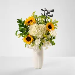 Get Well Vase